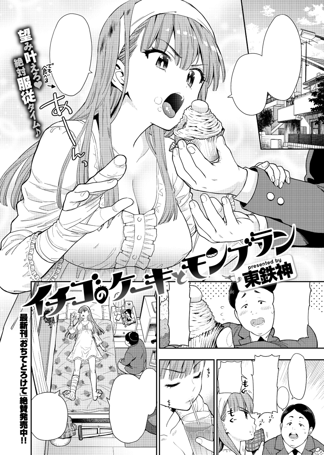 快楽天 2018年5月号 試し読み