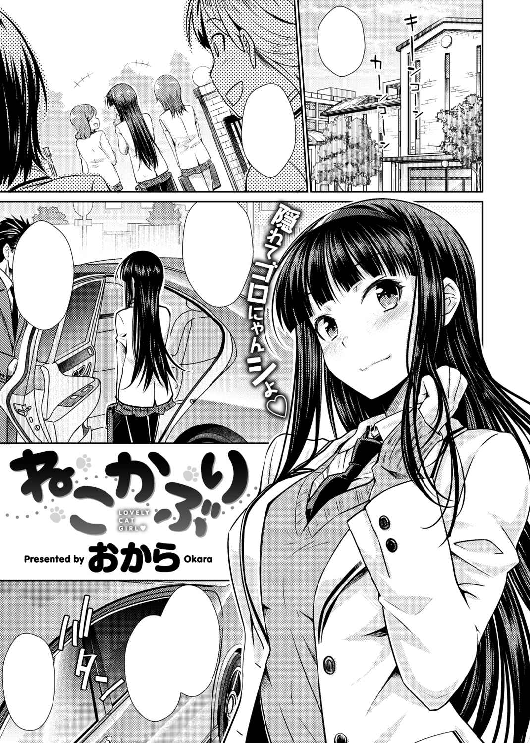 快楽天 2018年5月号 試し読み