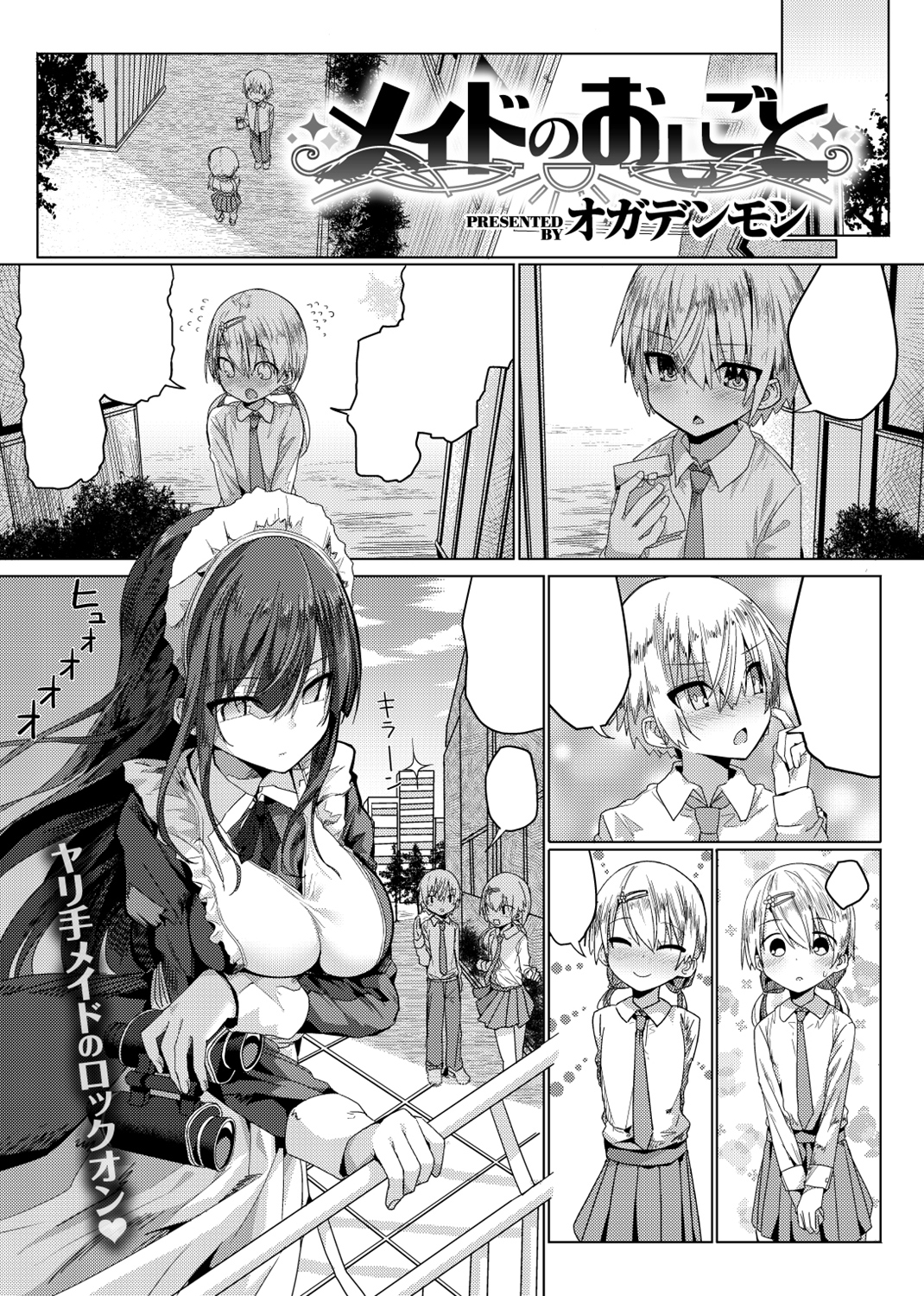 快楽天 2018年5月号 試し読み