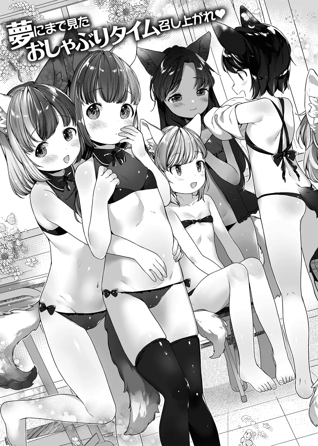 COMIC X-EROS #65 試し読み