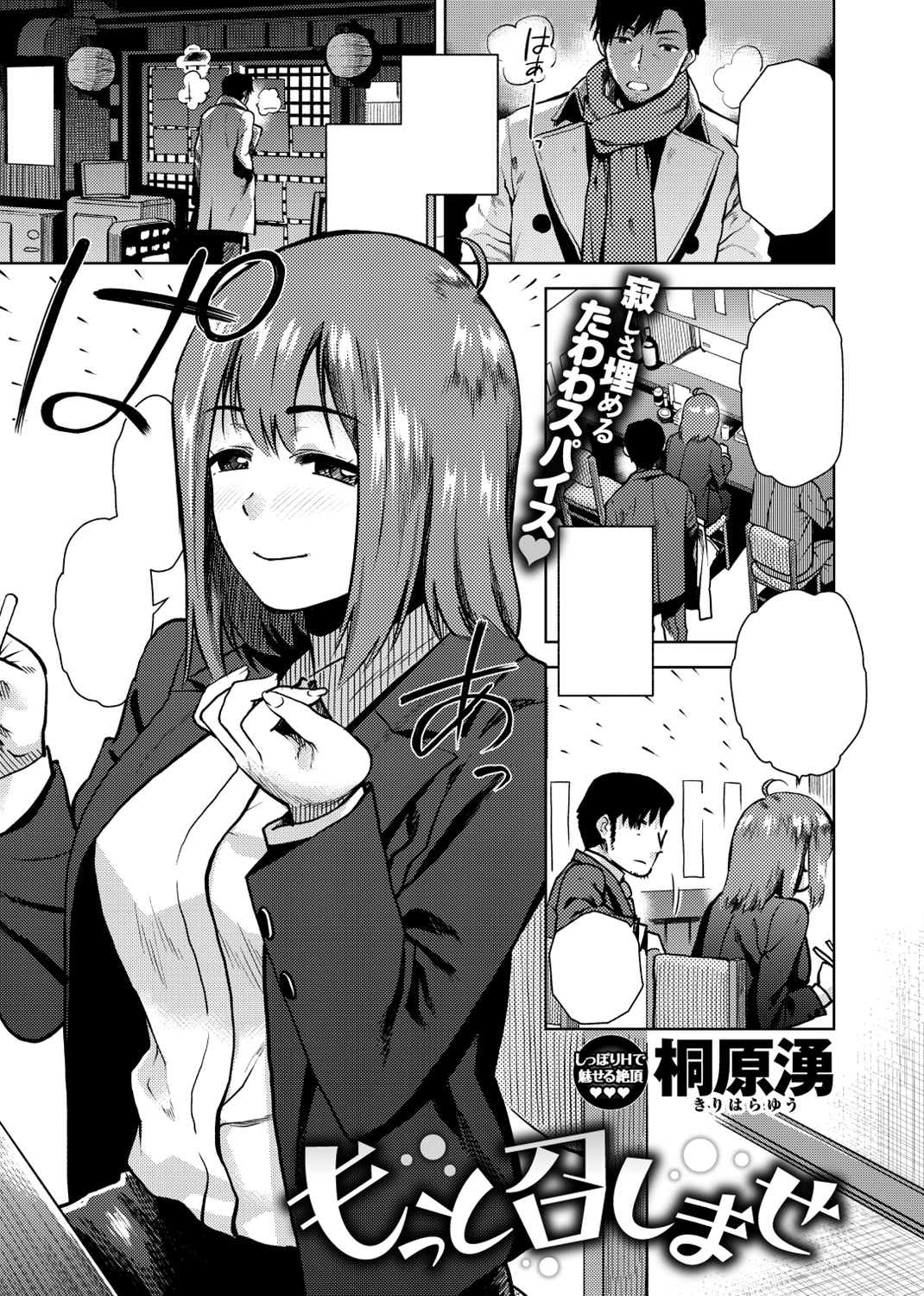 COMIC X-EROS #65 試し読み