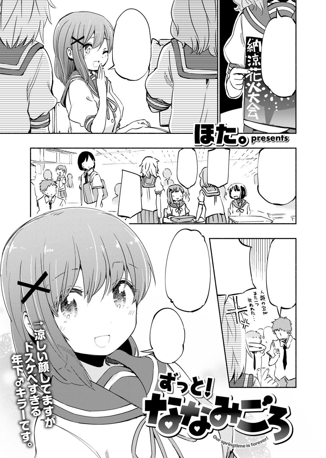 COMIC X-EROS #65 試し読み