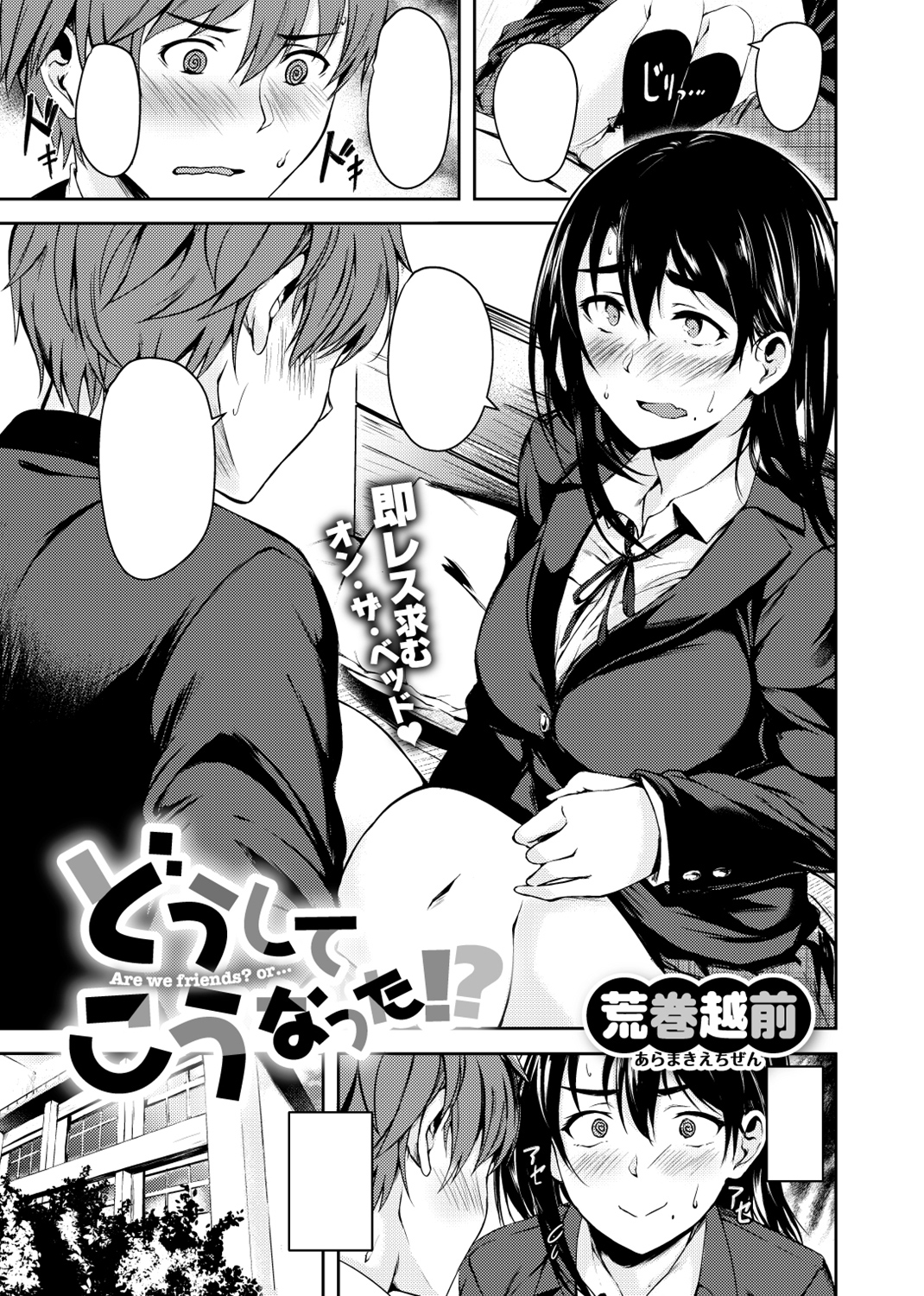 COMIC X-EROS #65 試し読み