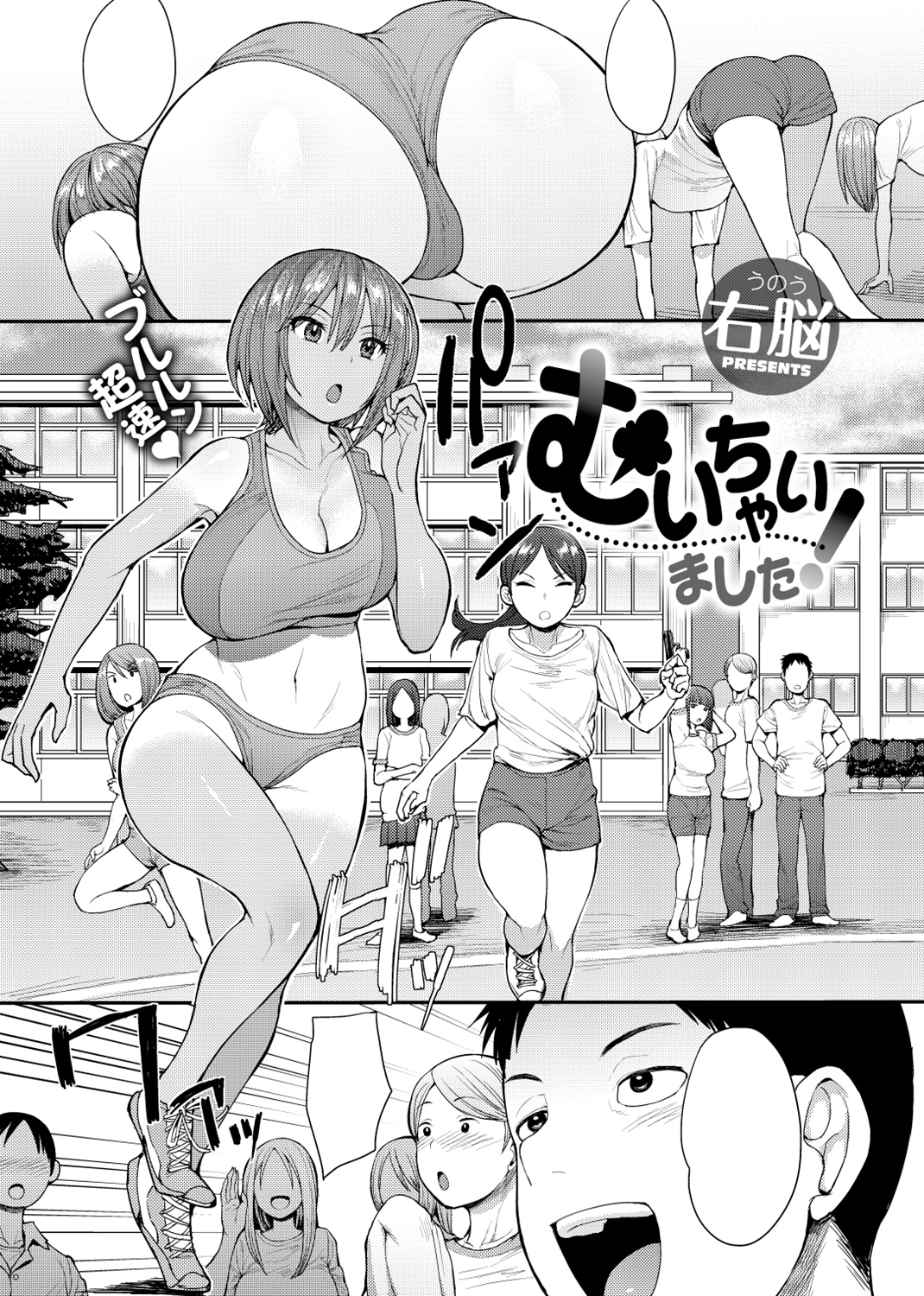 COMIC X-EROS #65 試し読み