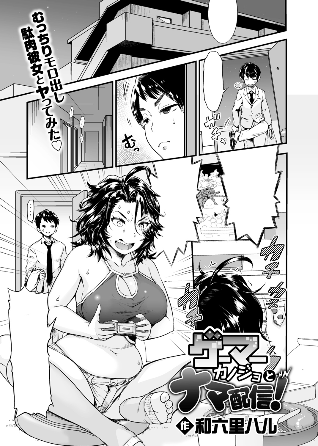 COMIC X-EROS #65 試し読み