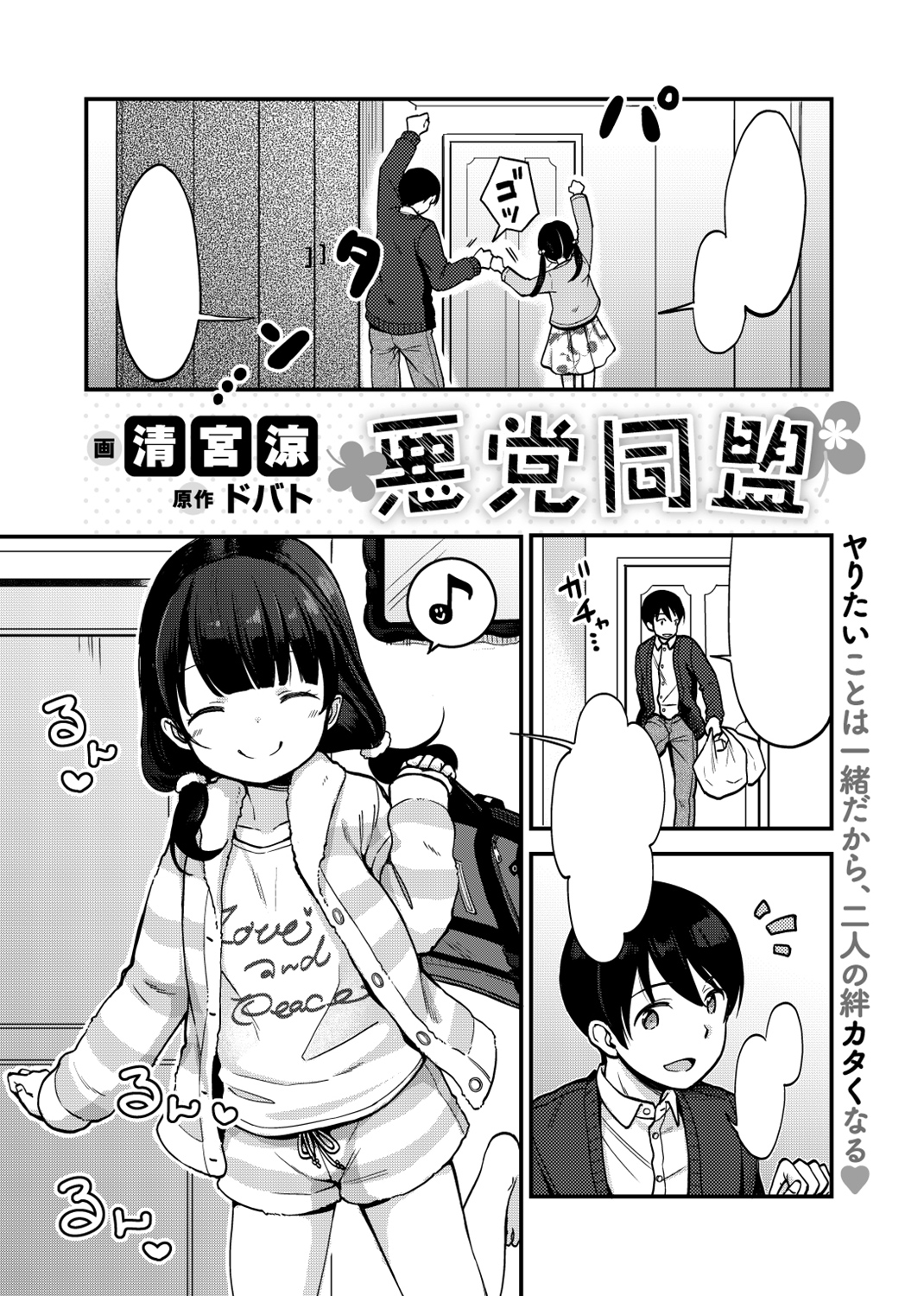 COMIC X-EROS #65 試し読み
