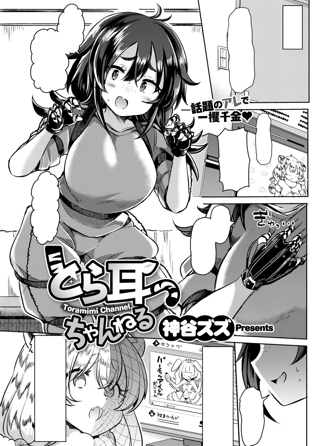 COMIC X-EROS #65 試し読み