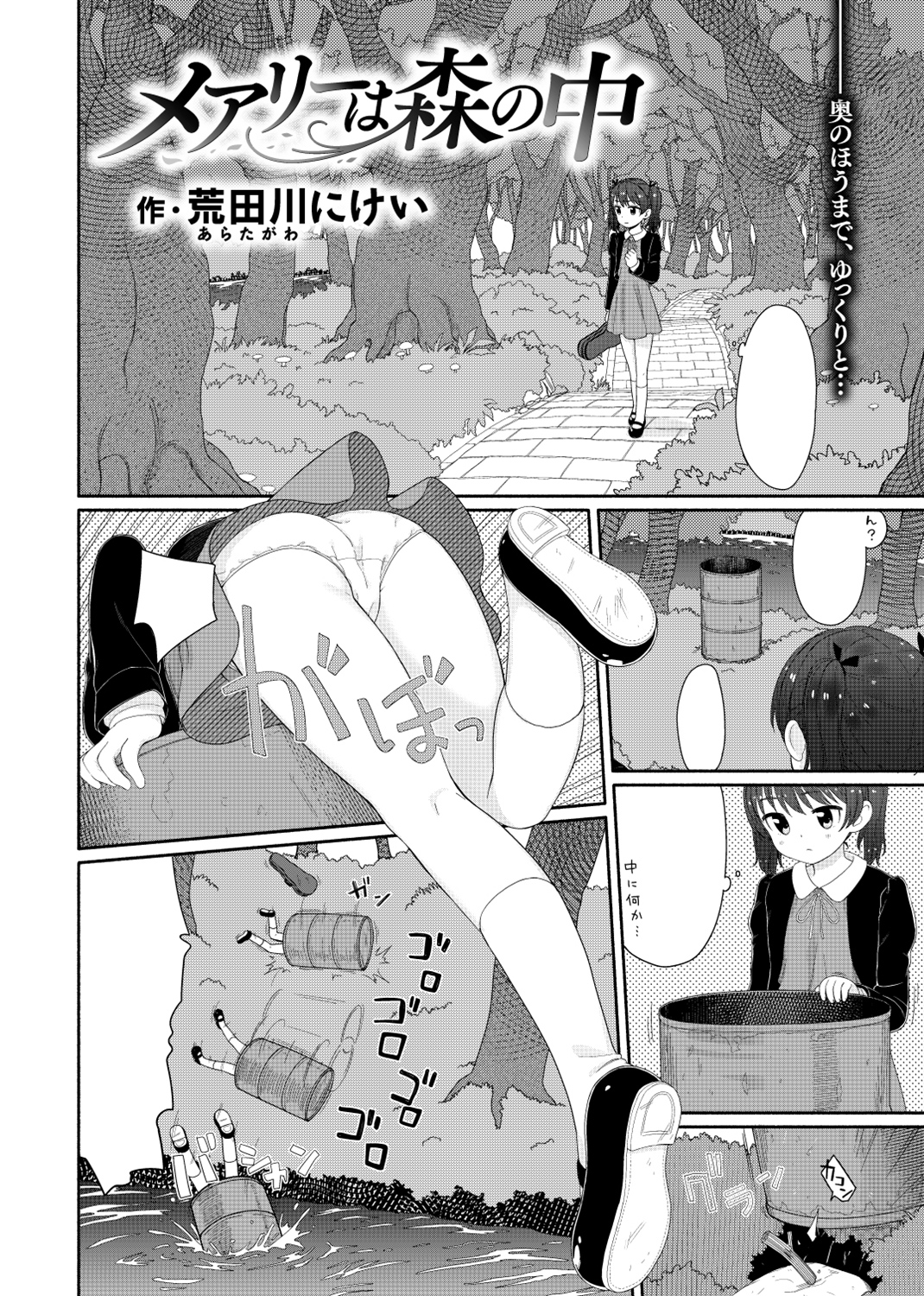 COMIC X-EROS #65 試し読み