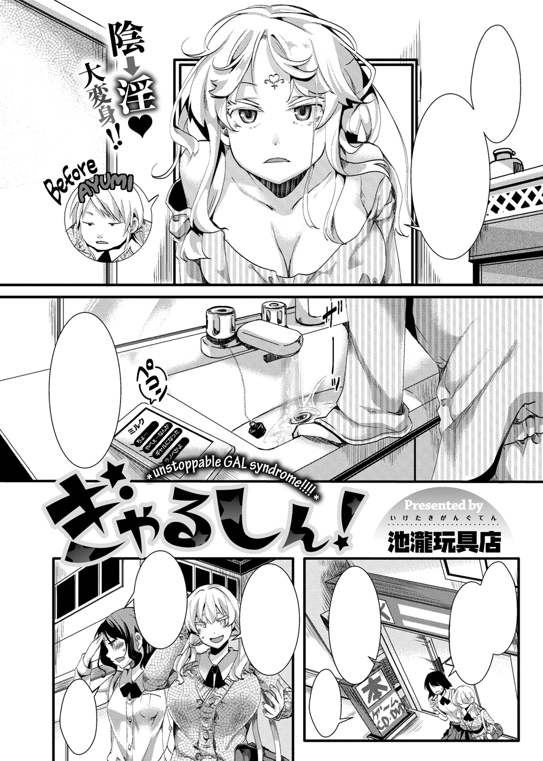 COMIC X-EROS #65 試し読み