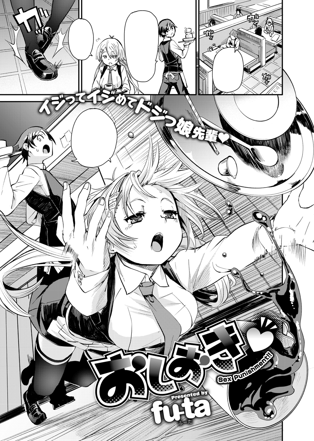 COMIC X-EROS #65 試し読み