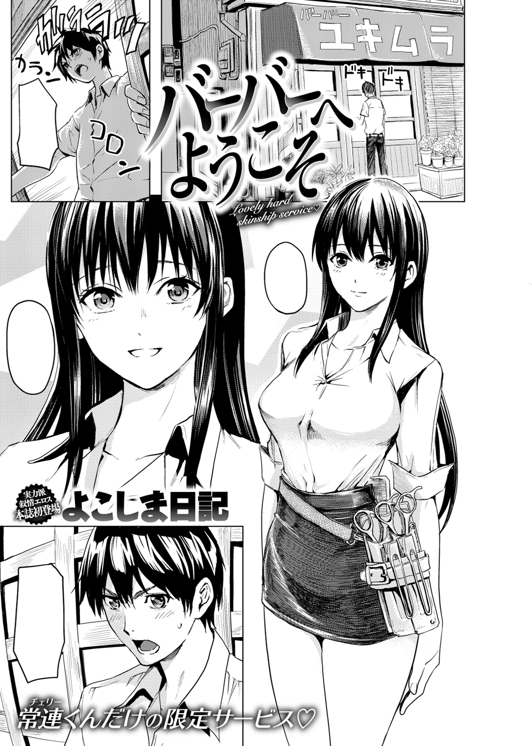 COMIC X-EROS #65 試し読み