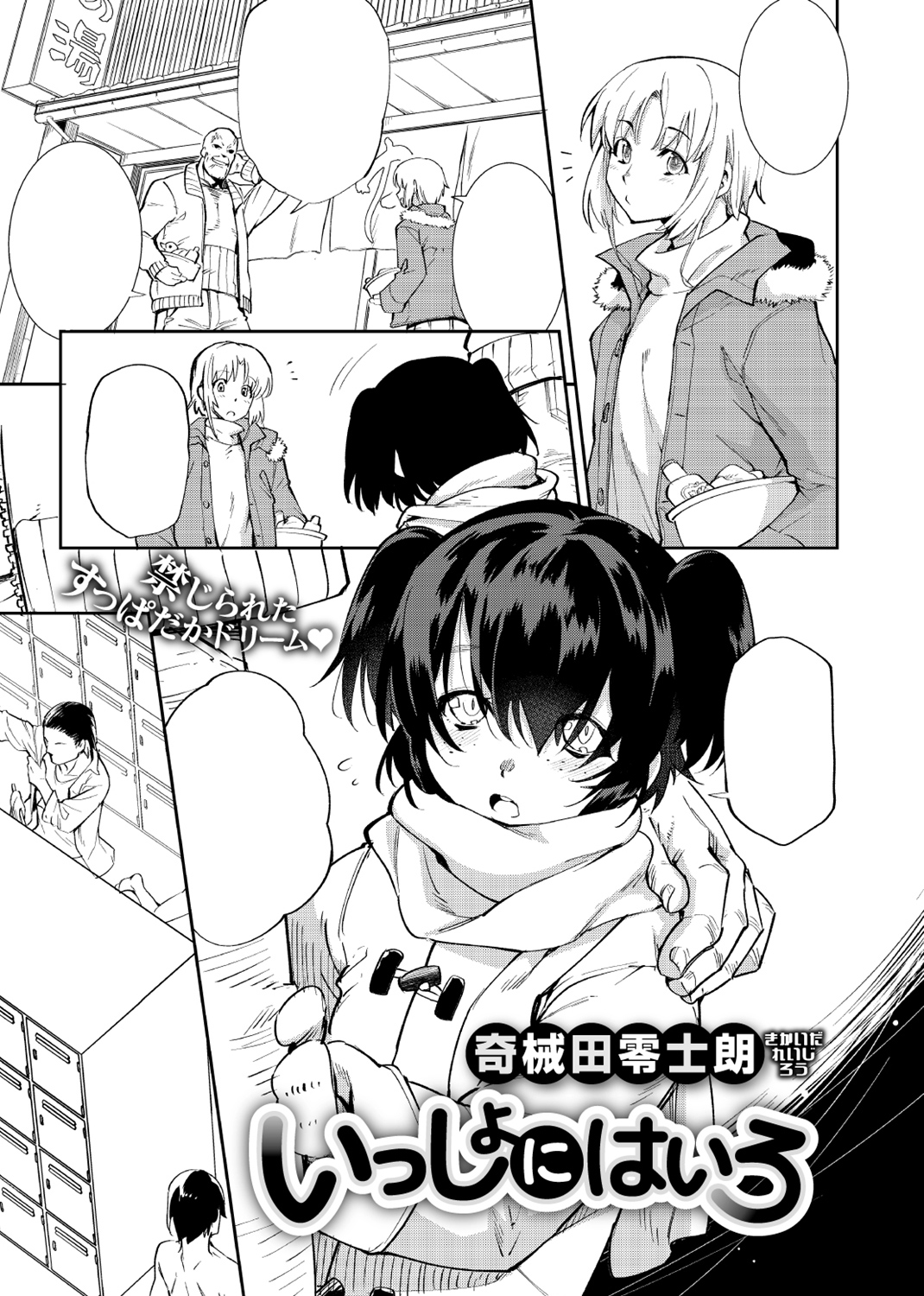COMIC X-EROS #65 試し読み