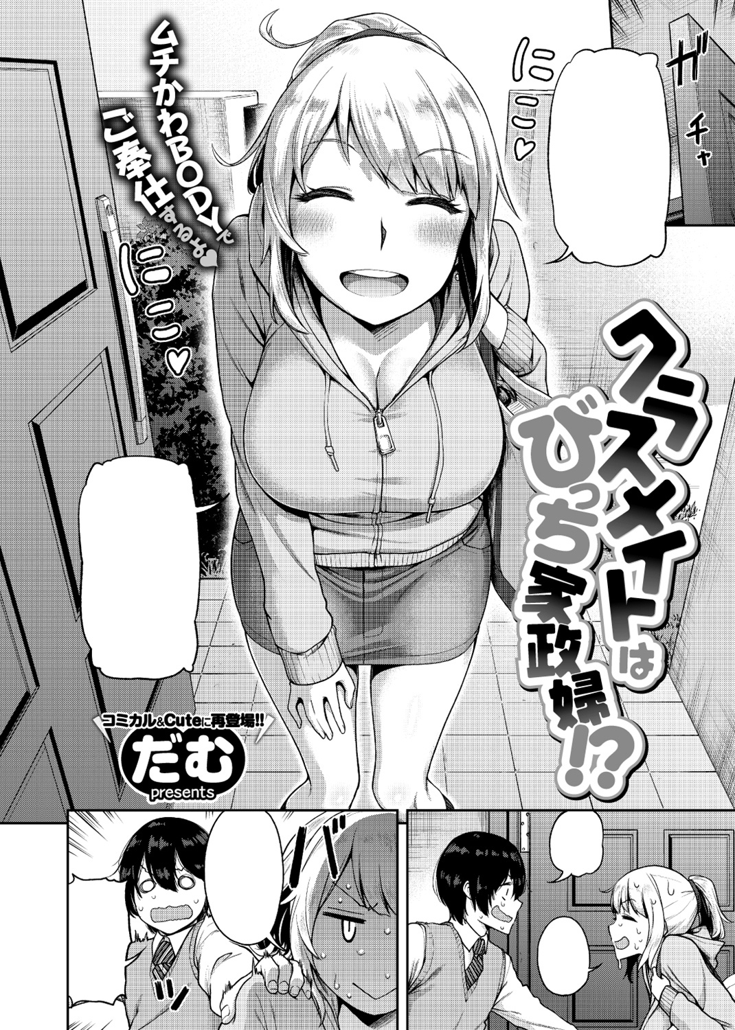 失楽天 2018年4月号 試し読み