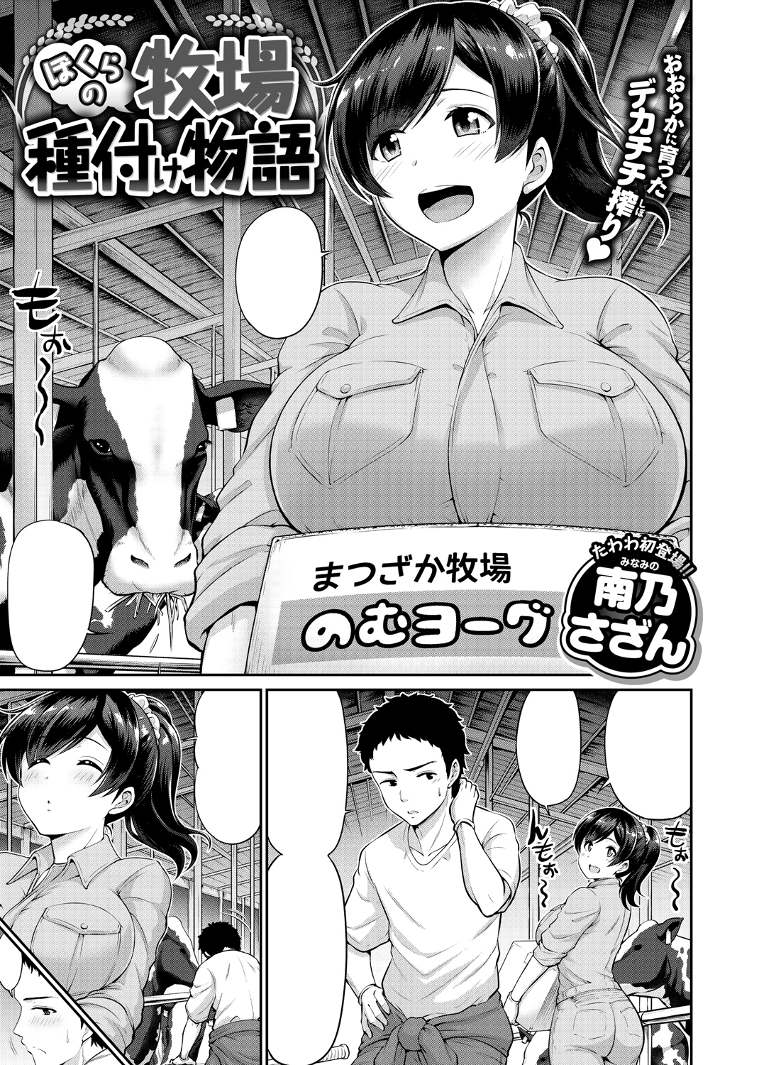 失楽天 2018年4月号 試し読み