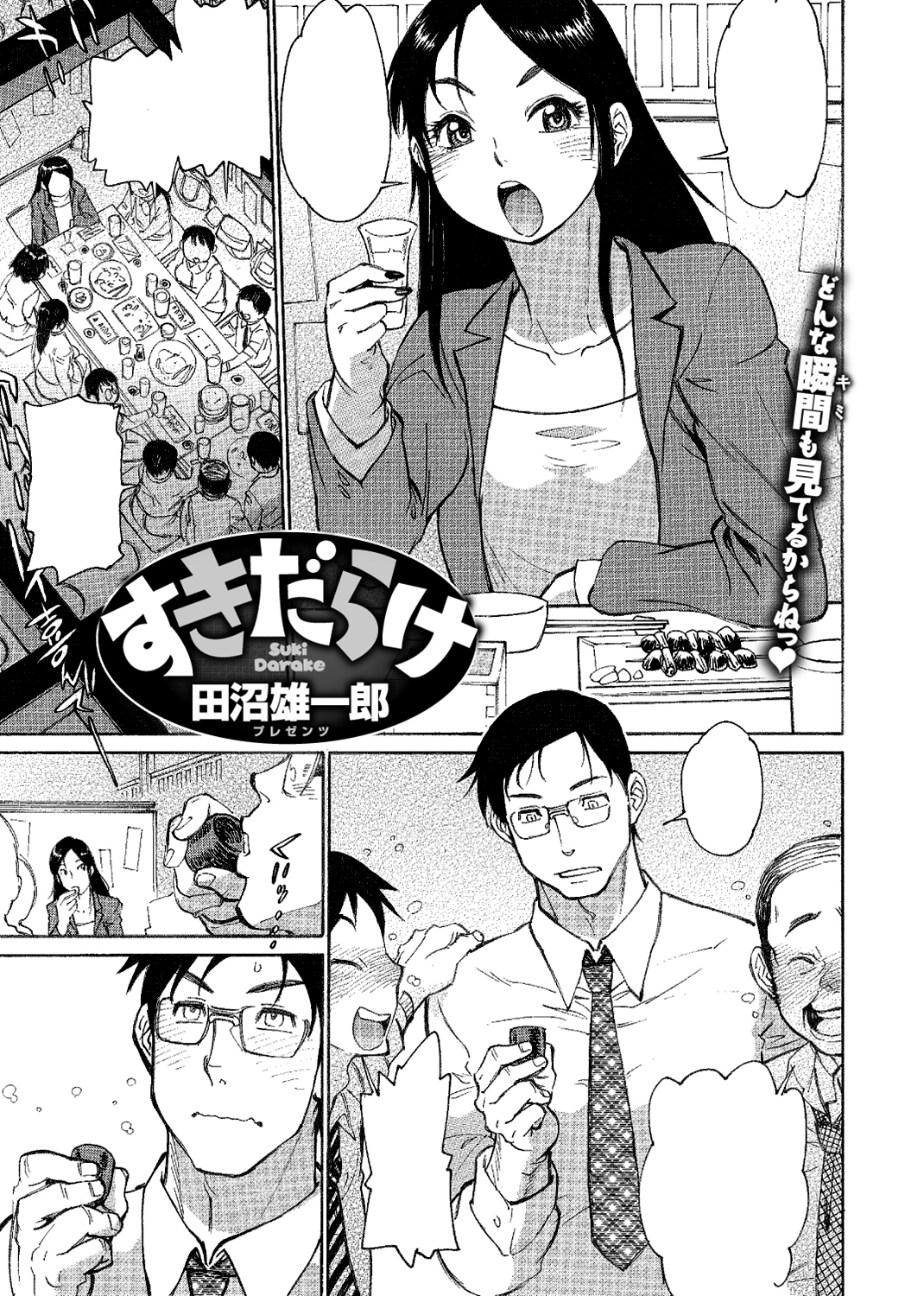 失楽天 2018年4月号 試し読み