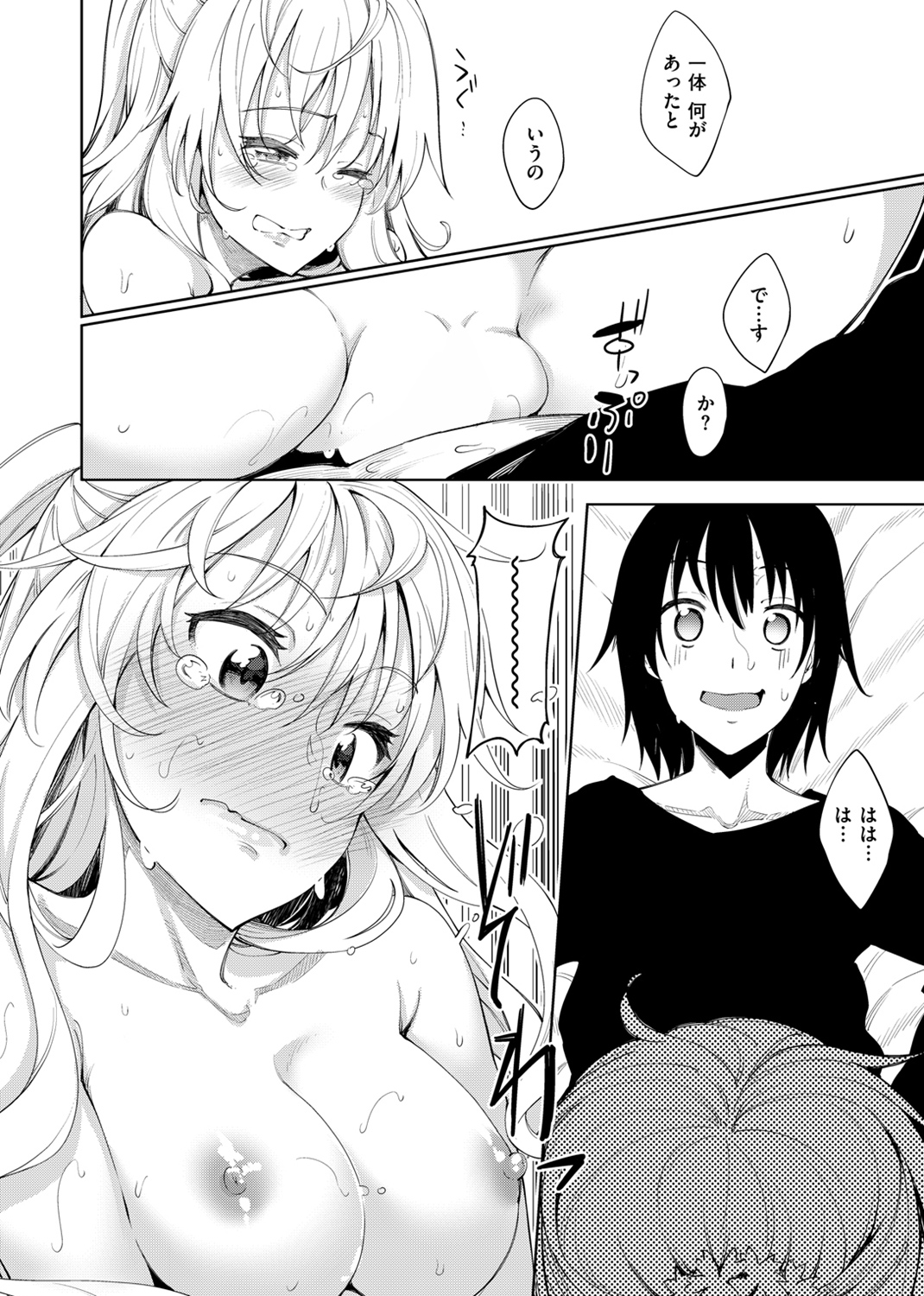 姉季折々 試し読み