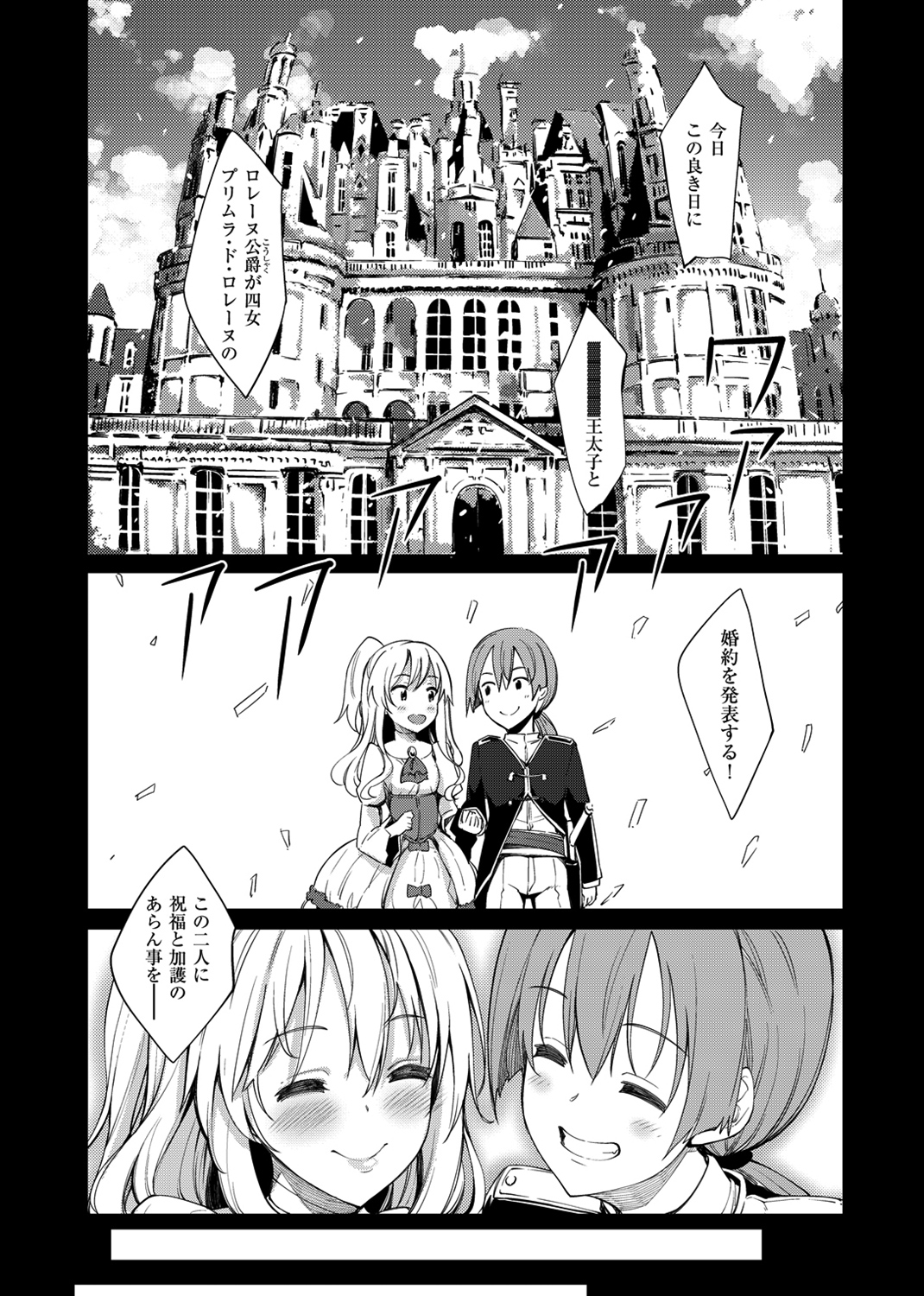 姉季折々 試し読み