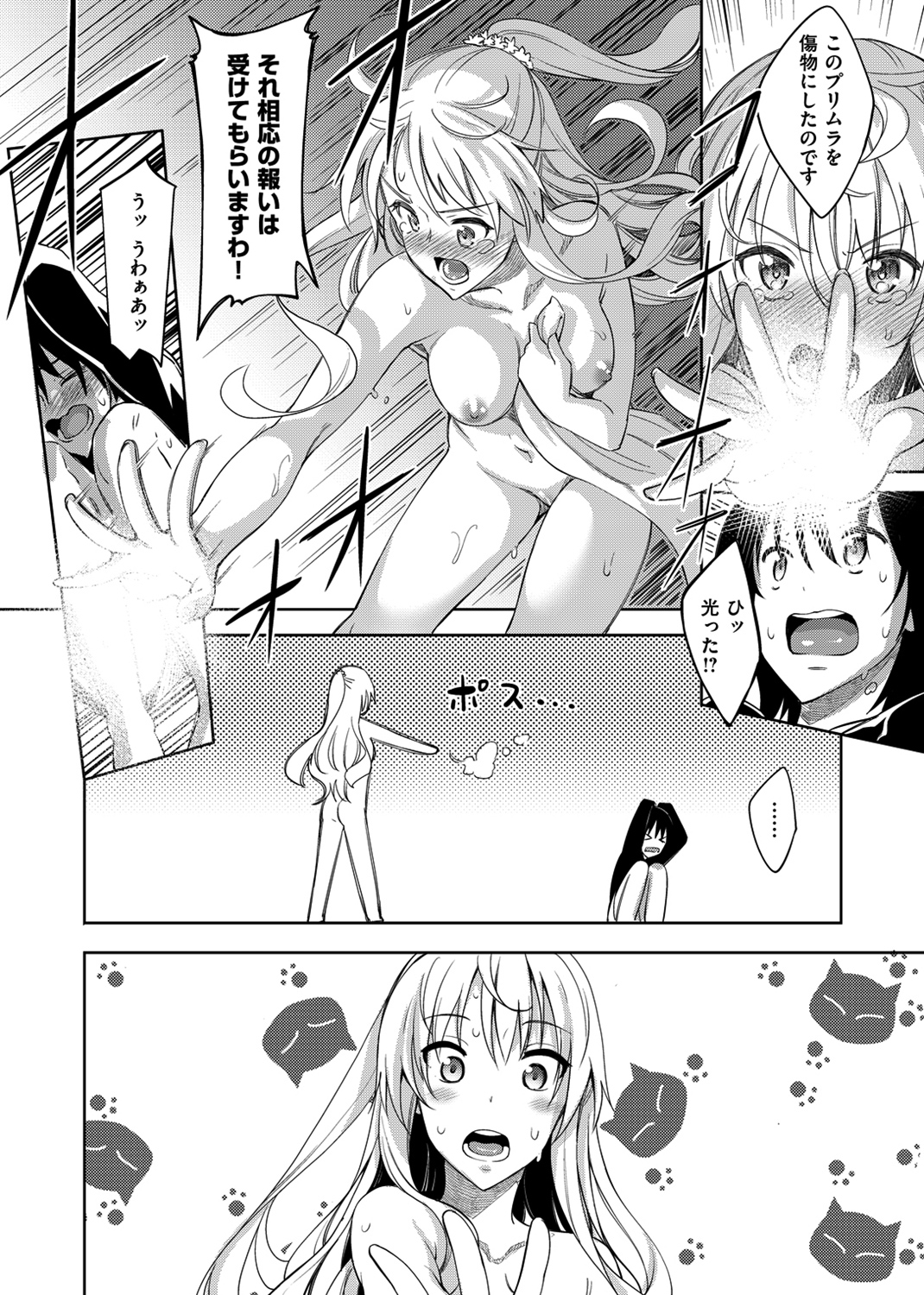 姉季折々 試し読み