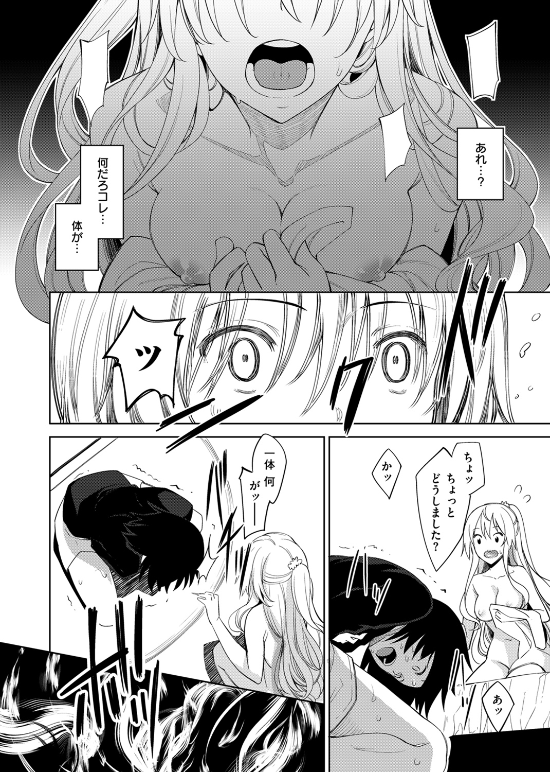 姉季折々 試し読み
