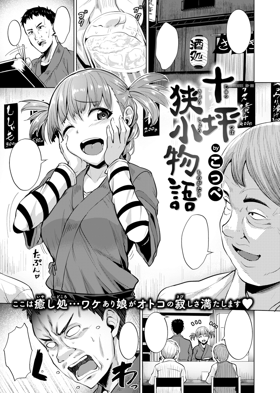 快楽天ビースト 2018年5月号 試し読み