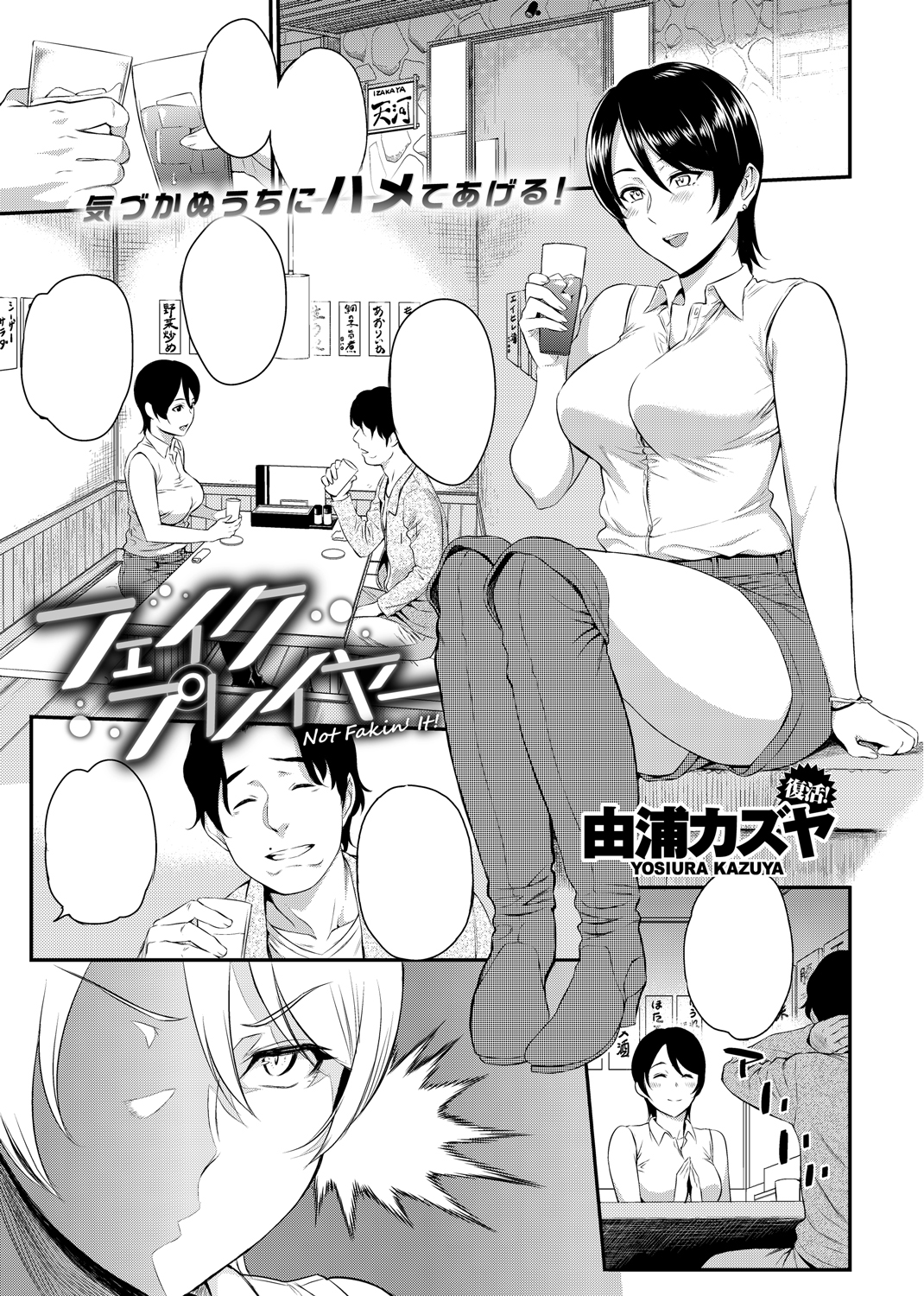 快楽天 2018年6月号 試し読み
