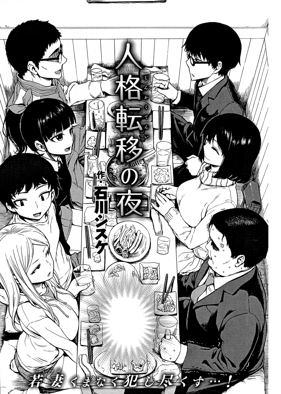 快楽天 2018年6月号 試し読み