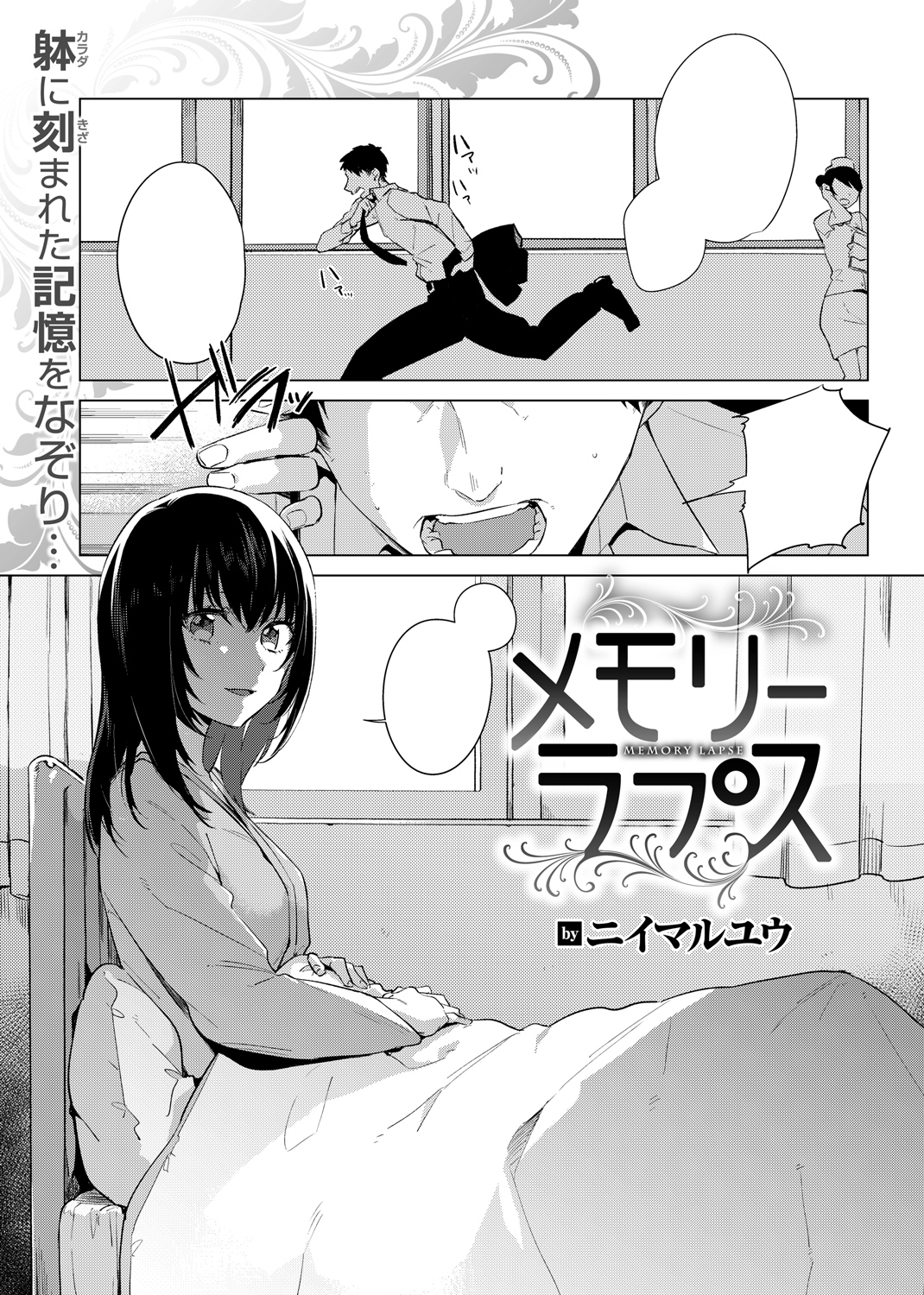 快楽天 2018年6月号 試し読み