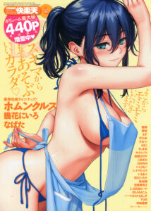 快楽天 2018年6月号