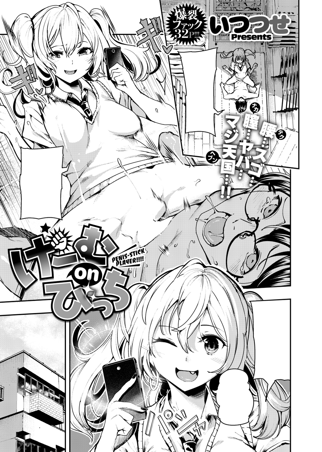 COMIC X-EROS #66 試し読み