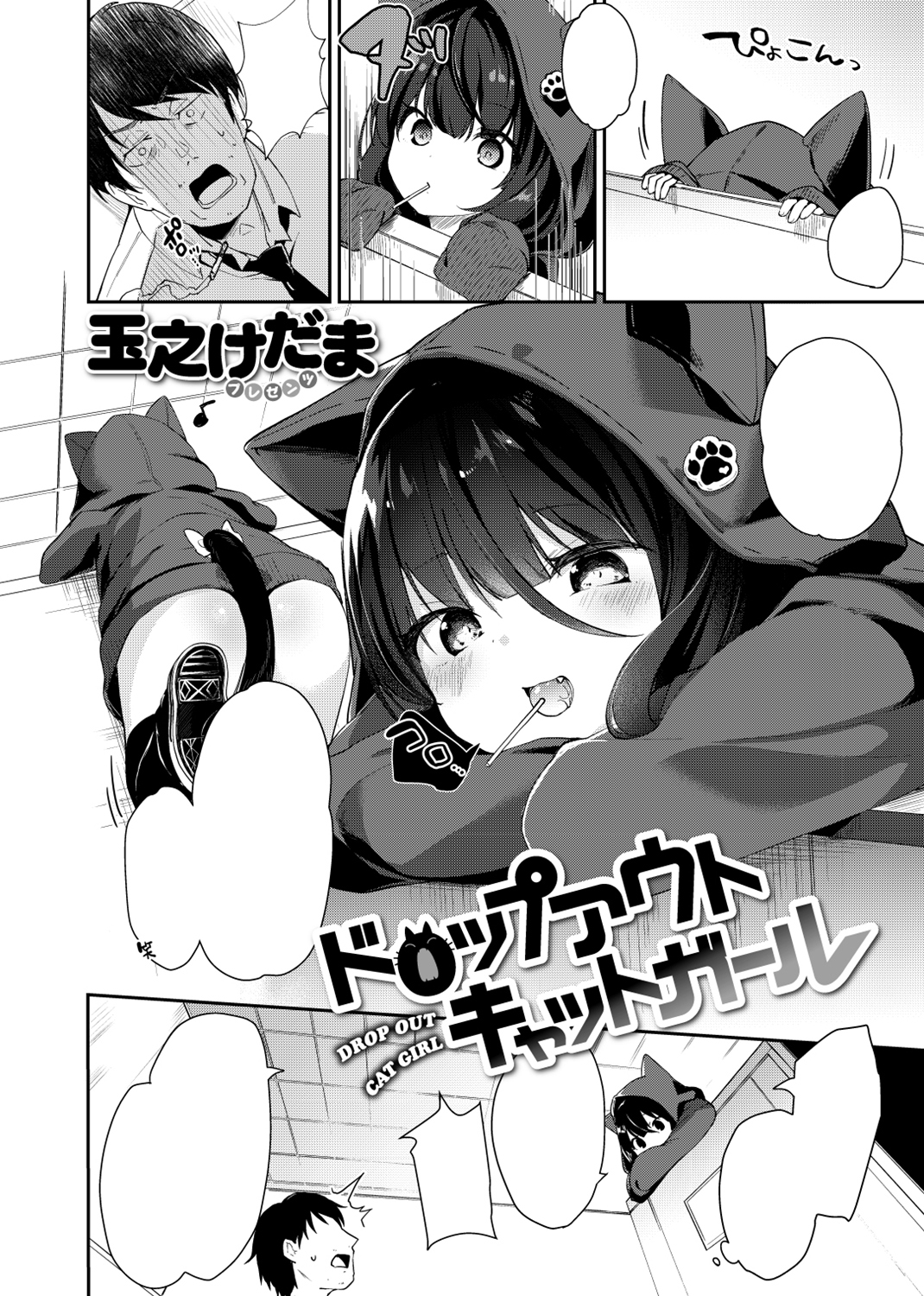 COMIC X-EROS #66 試し読み