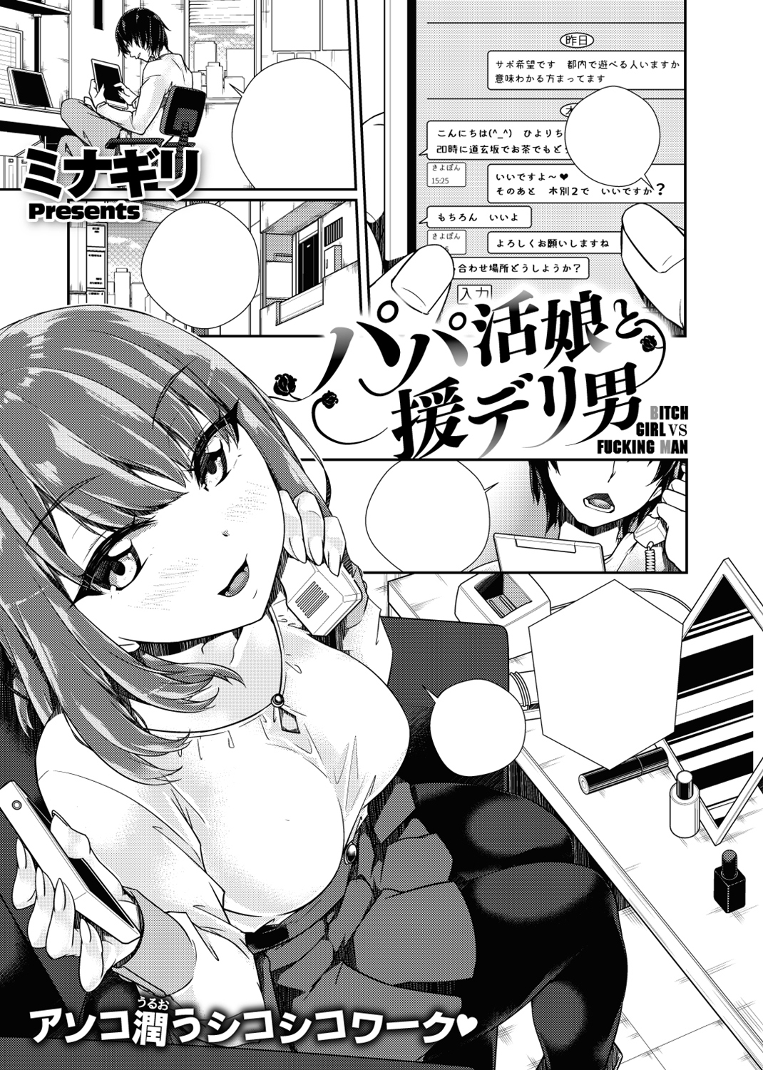 COMIC X-EROS #66 試し読み
