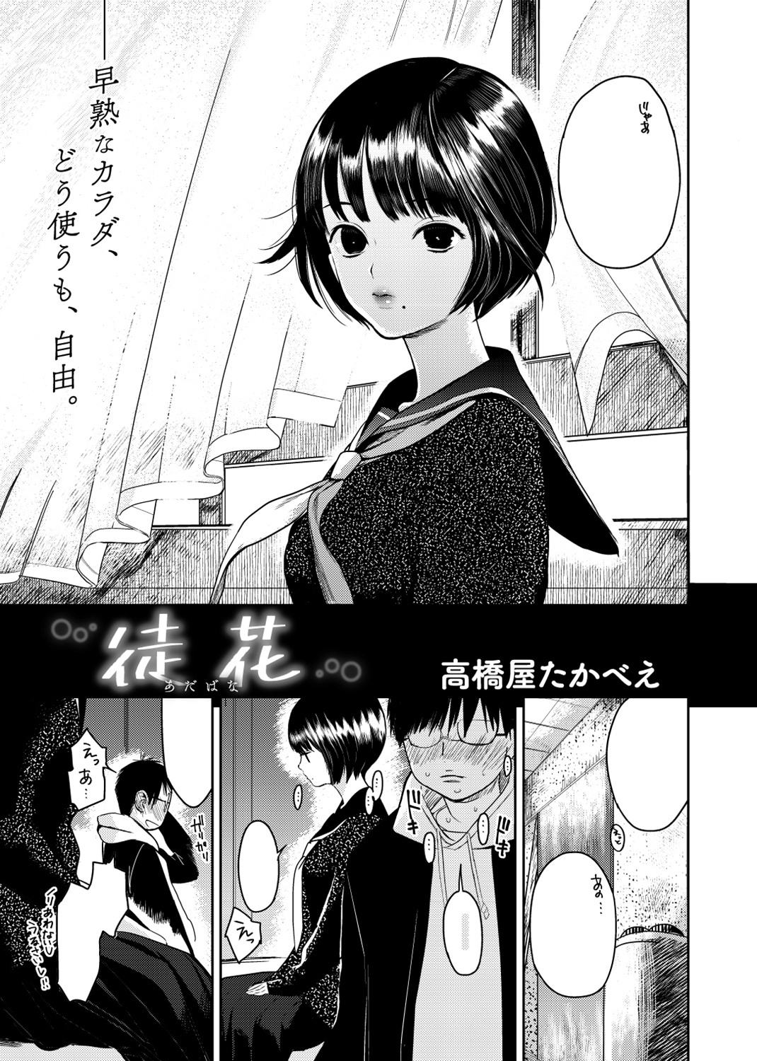 COMIC X-EROS #66 試し読み