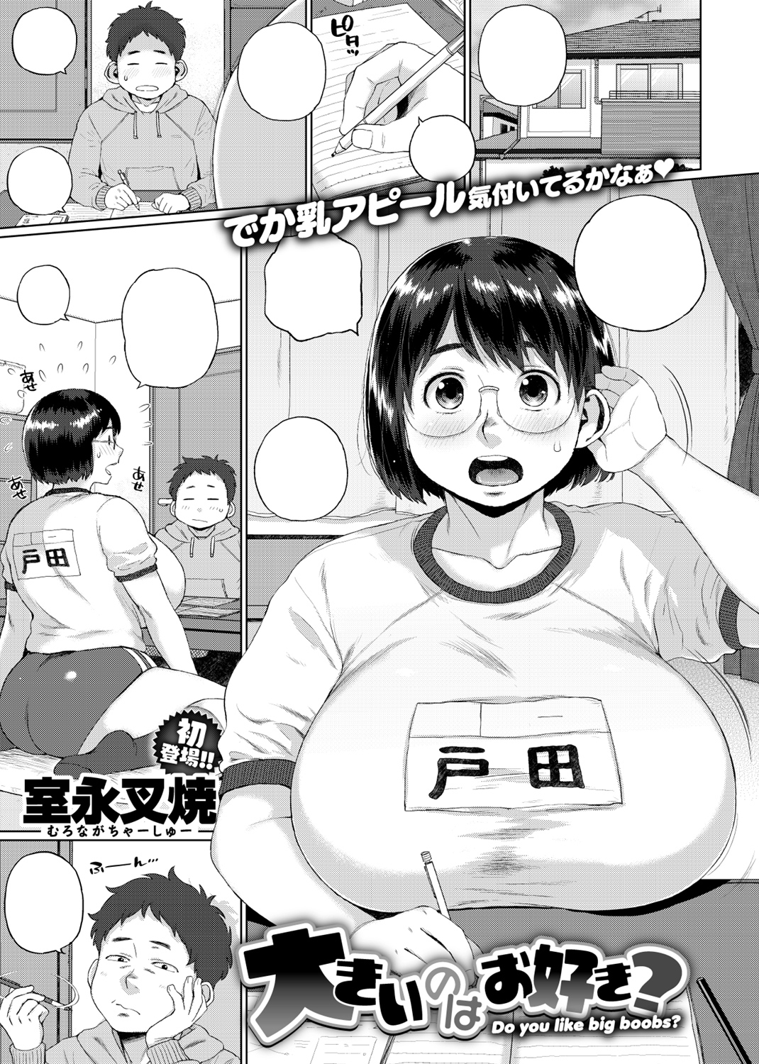 失楽天 2018年5月号 試し読み