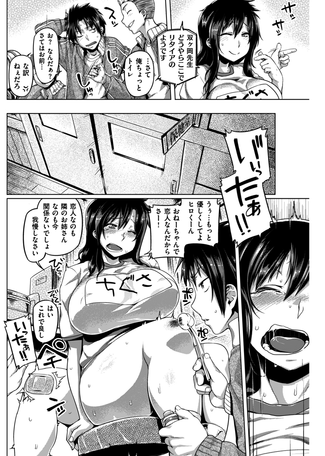 ちちしりふともも 試し読み