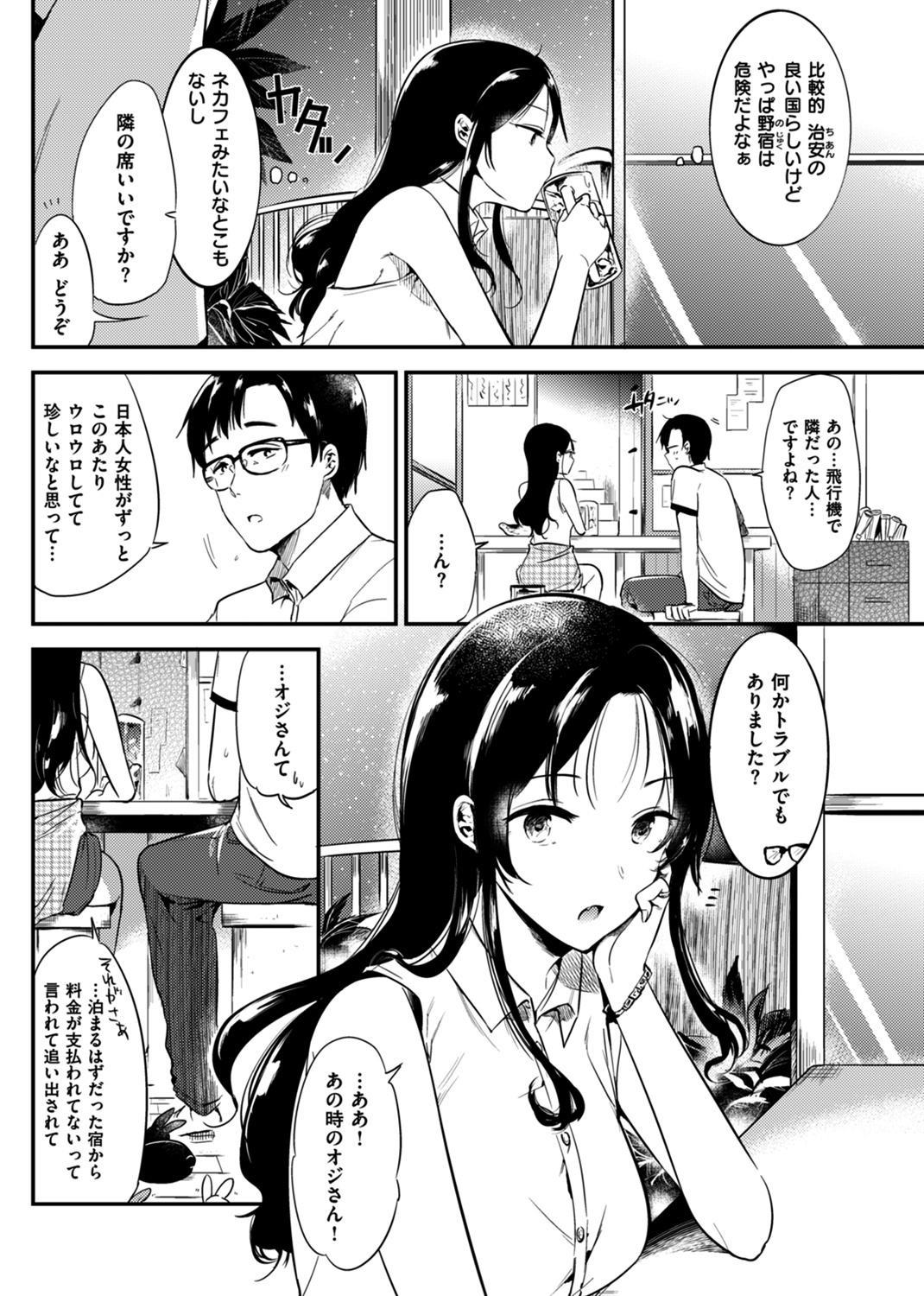 Rabbit Paradise 試し読み