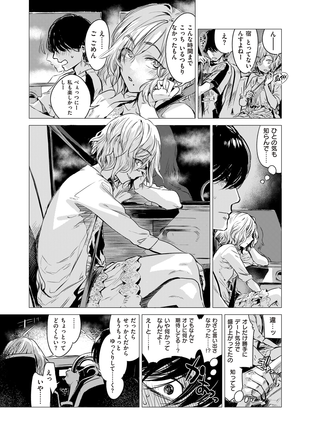 幾日 試し読み