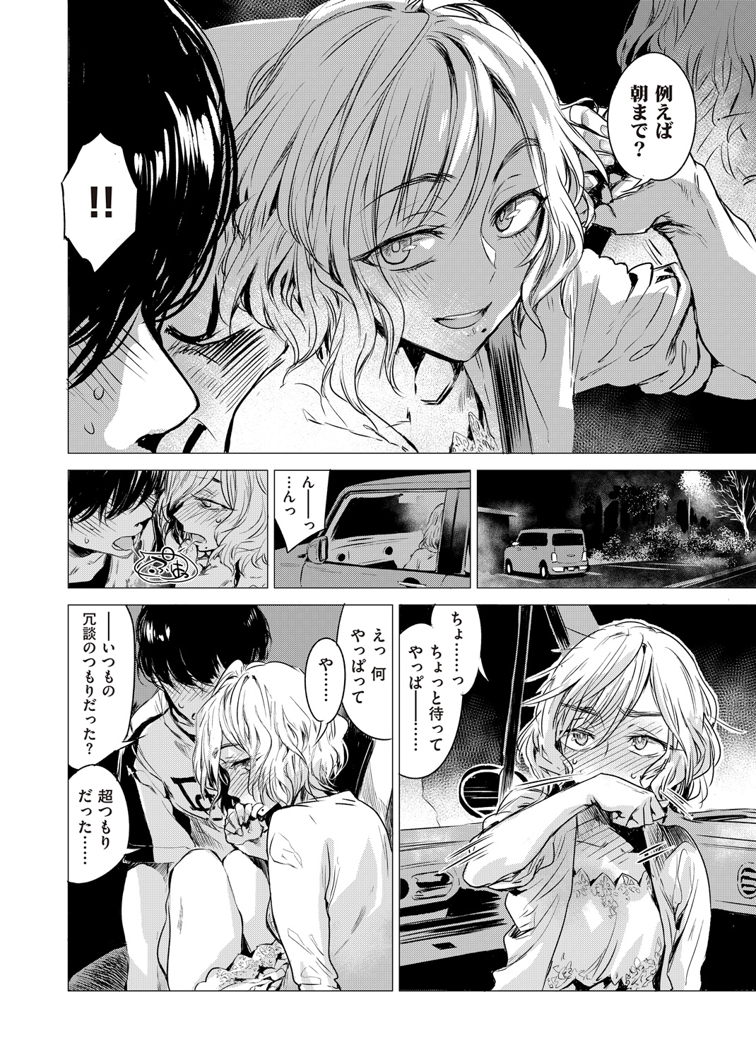 幾日 試し読み