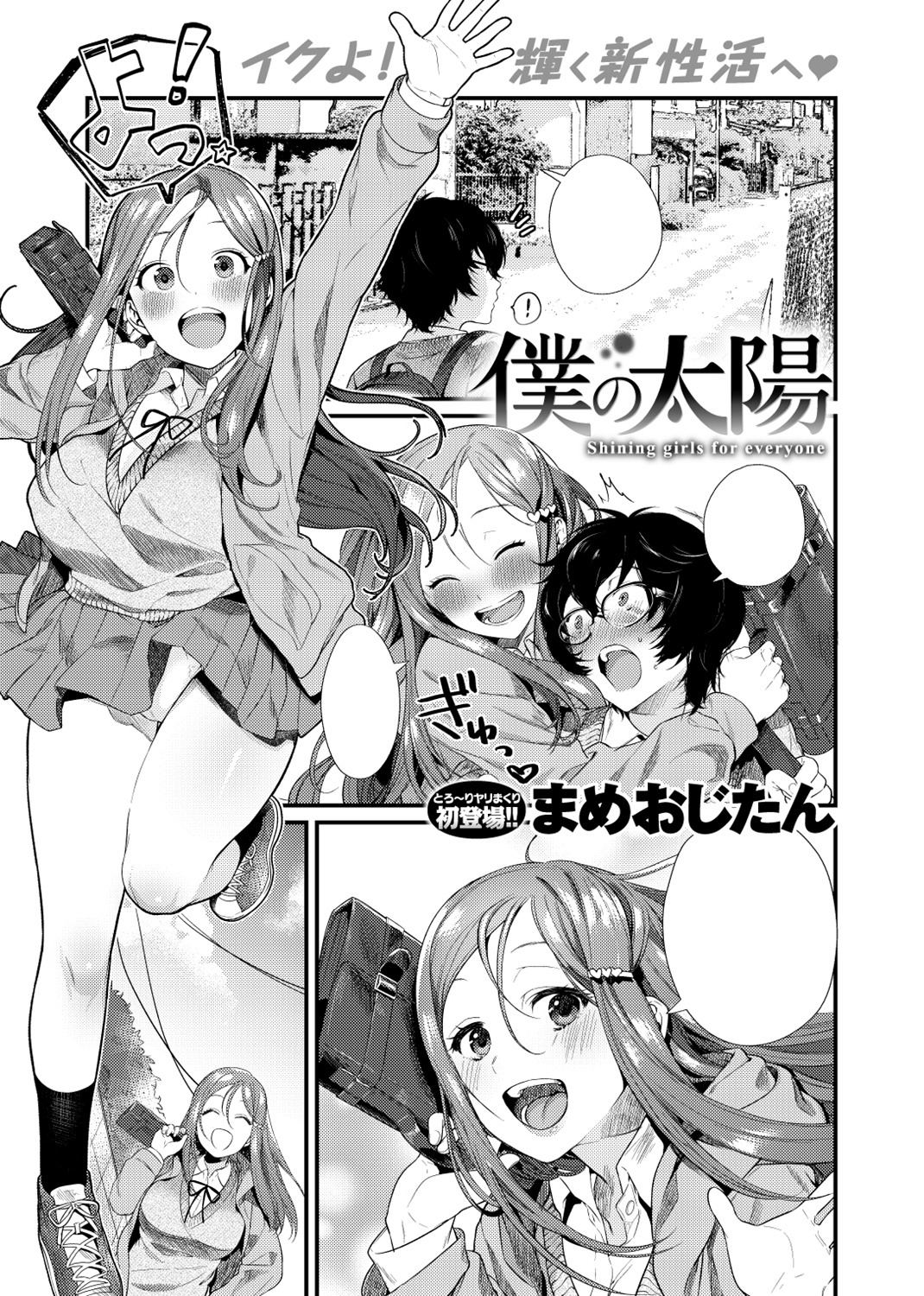 快楽天 2018年7月号 試し読み