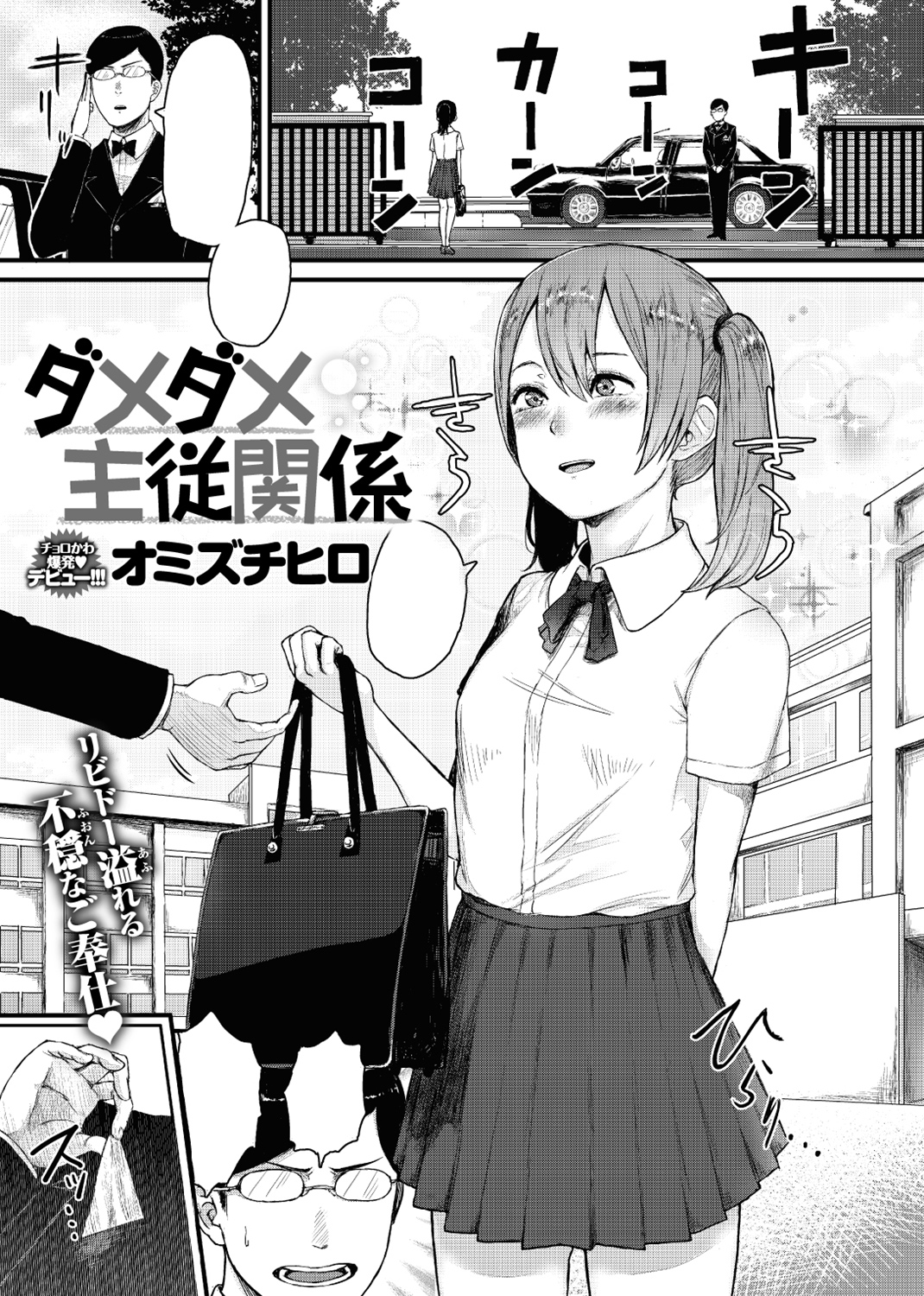 快楽天 2018年7月号 試し読み