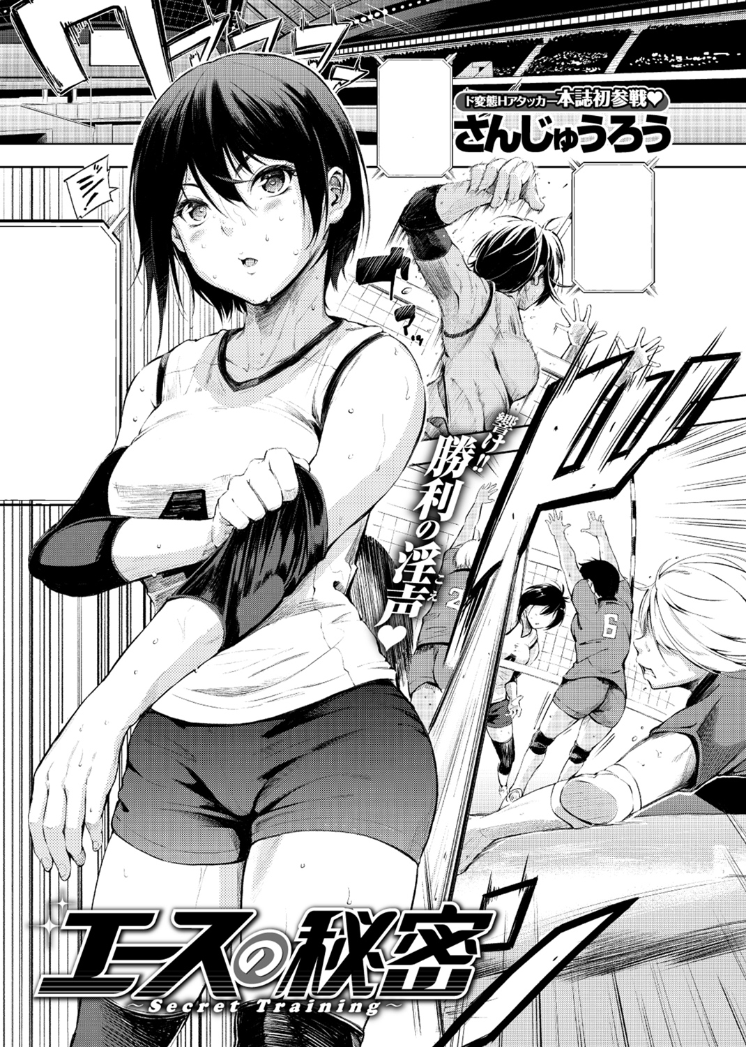 COMIC X-EROS #67 試し読み