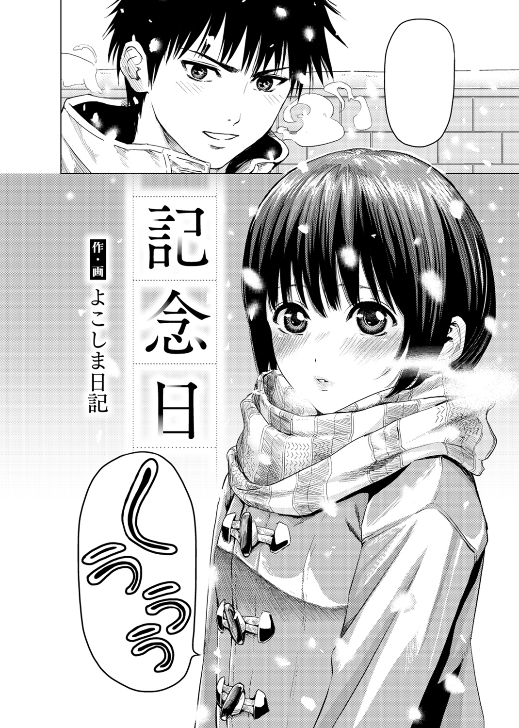 COMIC X-EROS #67 試し読み