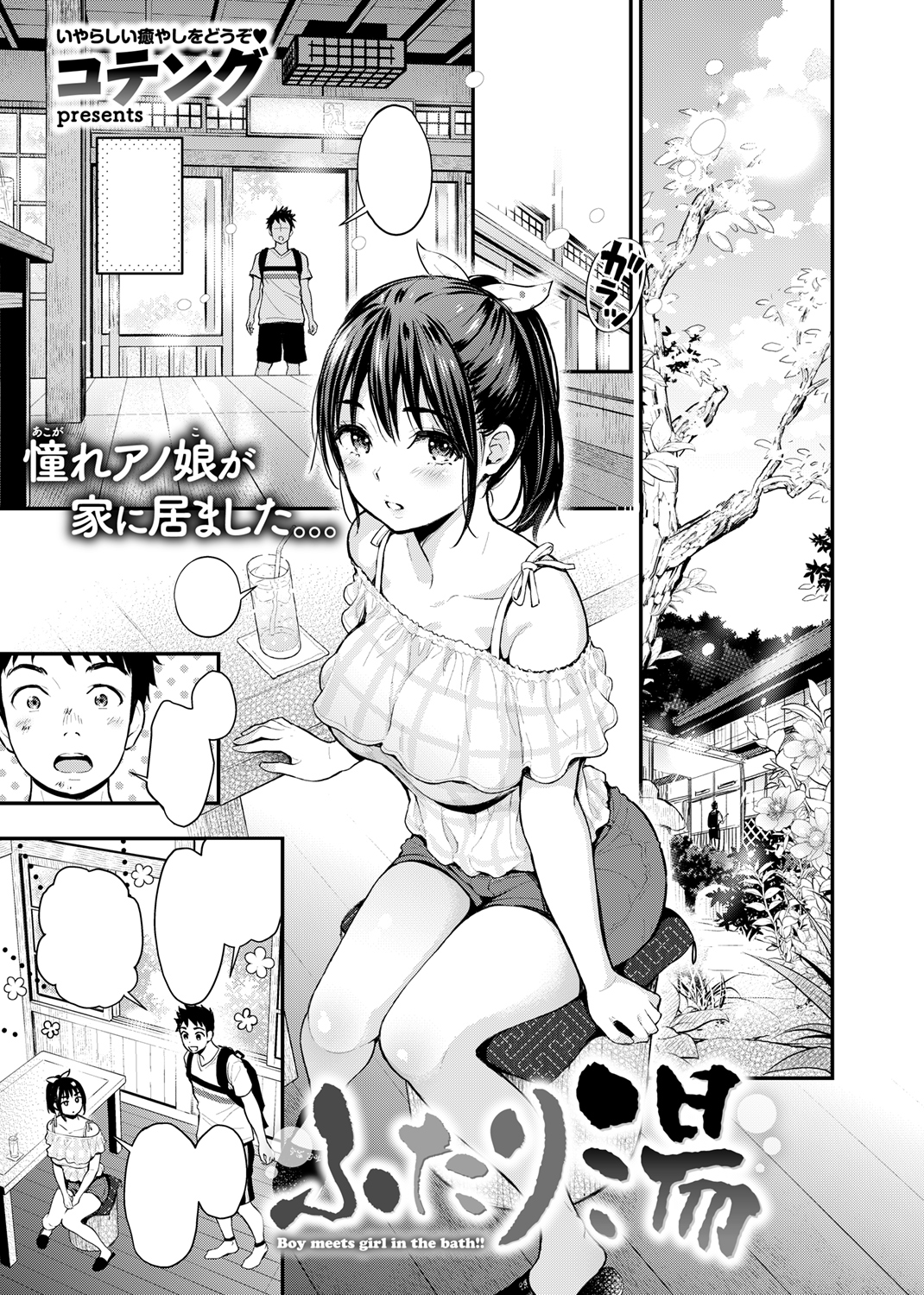 失楽天 2018年6月号 試し読み
