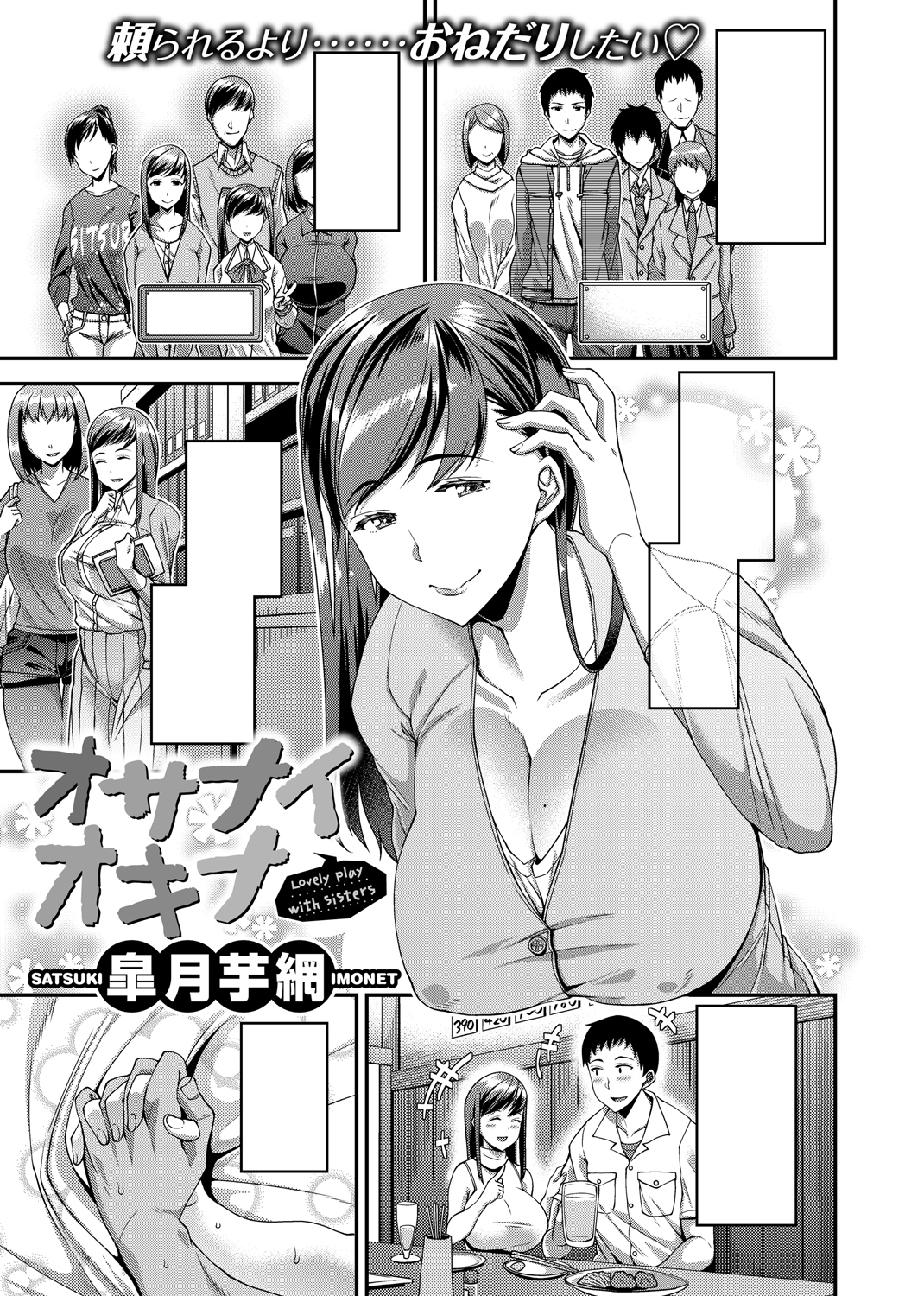 失楽天 2018年6月号 試し読み