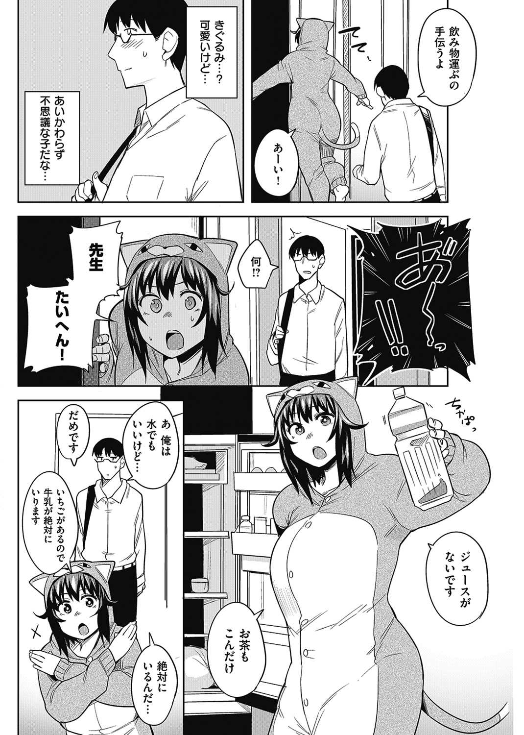 ふわとろ 試し読み