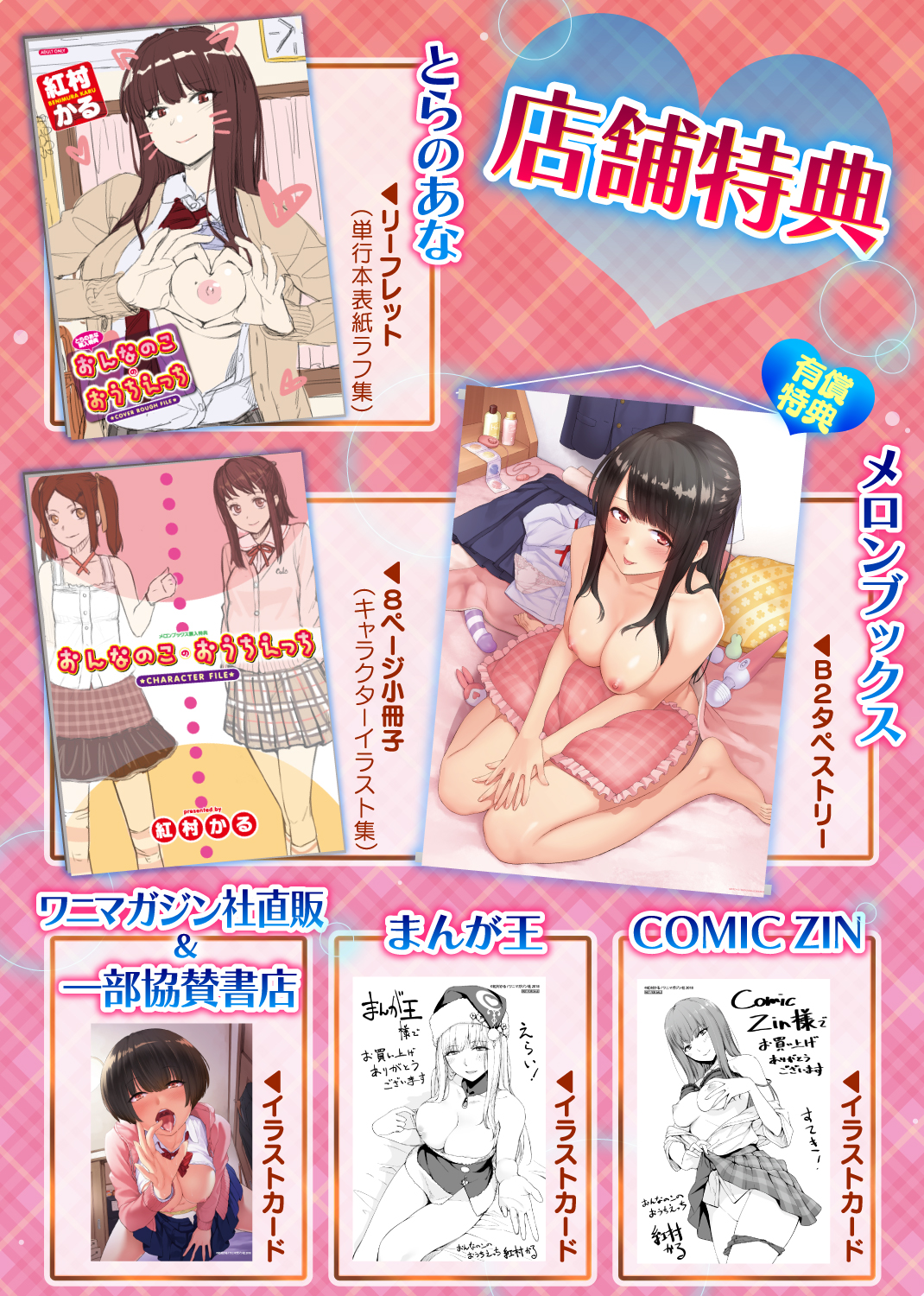 おんなのこのおうちえっち 試し読み