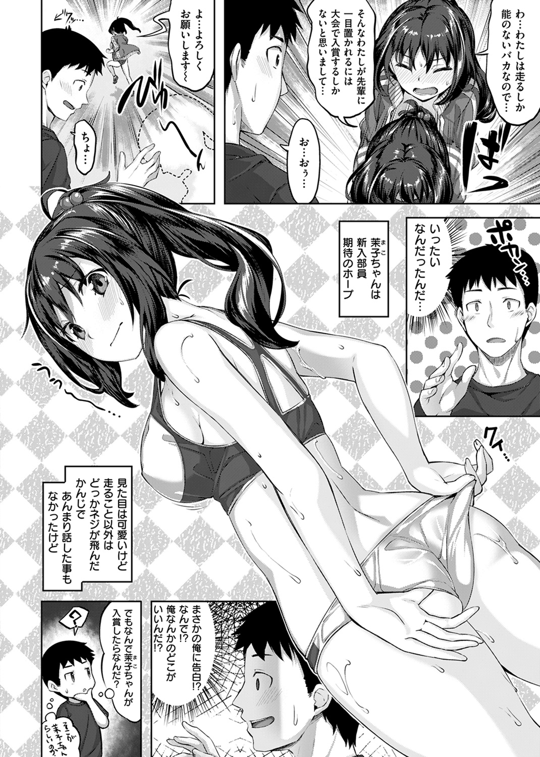 ずーっとだいすき 試し読み