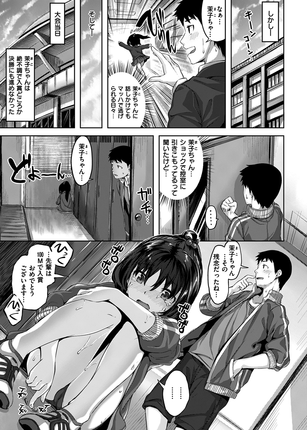 ずーっとだいすき 試し読み