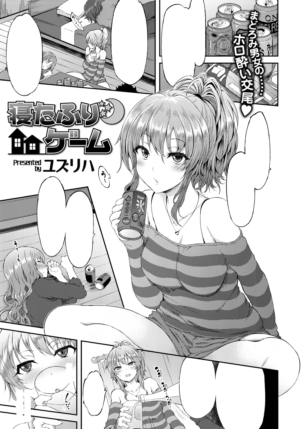 快楽天ビースト 2018年7月号 試し読み