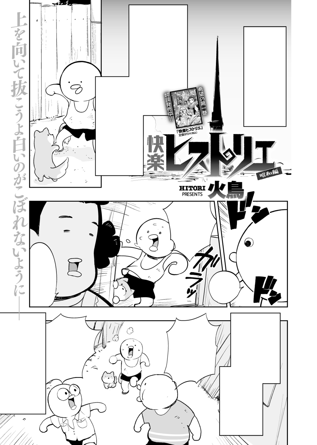 快楽天ビースト 2018年7月号 試し読み