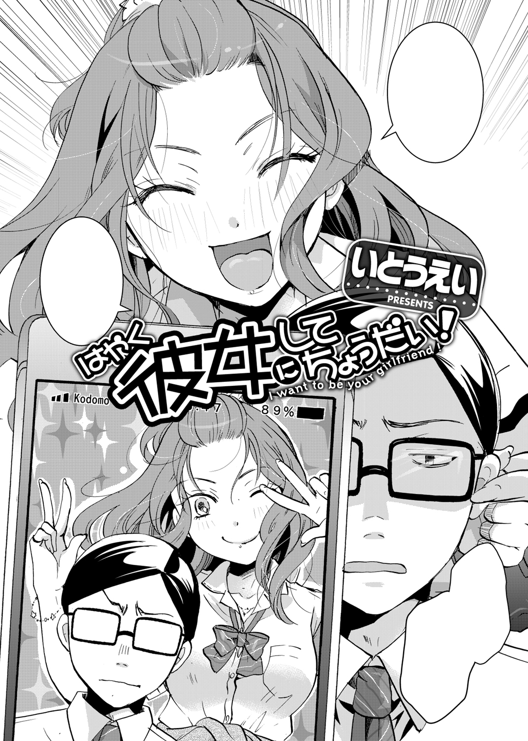 快楽天 2018年8月号 試し読み